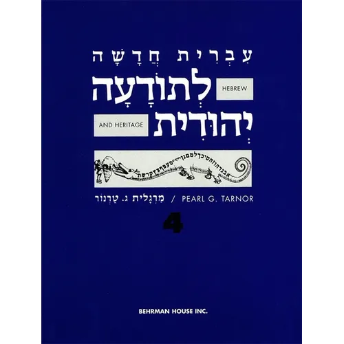 Hebrew & Heritage Modern Language 4