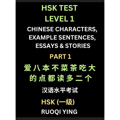 HSK Test Level 1 Chinese Characters, Example Sentences, Essays & Stories (Part 1) - Self-learn Mandarin Chinese Characters for Hanyu Shuiping Kaoshi (