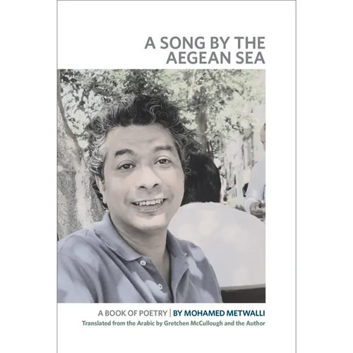 A Song by the Aegean Sea: A Book of Poetry