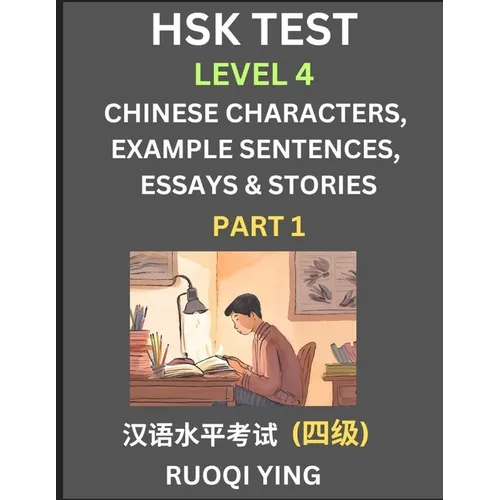 HSK Test Level 4 (Part 1)- Chinese Characters, Example Sentences, Essays & Stories- Self-learn Mandarin Chinese Characters for Hanyu Shuiping Kaoshi (