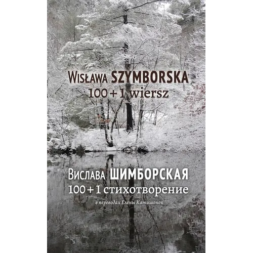 100 + 1 Poems