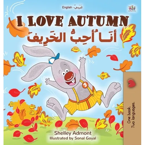 I Love Autumn (English Arabic Bilingual Book for Kids)