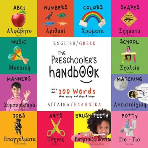The Preschooler's Handbook: Bilingual (English / Greek) (Angliká / Elliniká) ABC's, Numbers, Colors, Shapes, Matching, School, Manners, Potty and Jobs