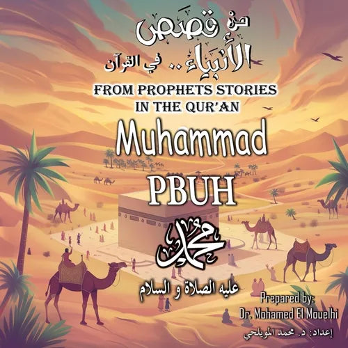 Muhammad PBUH