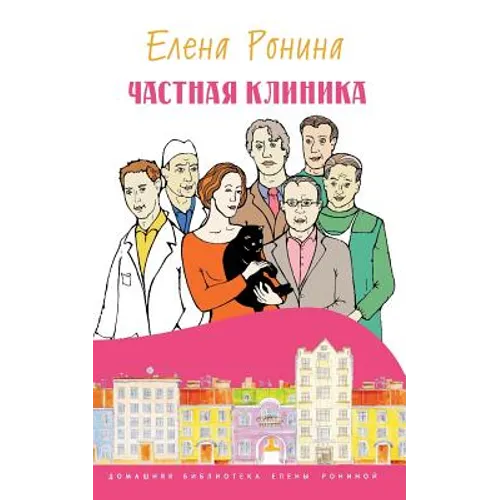 Chastnaya Klinika