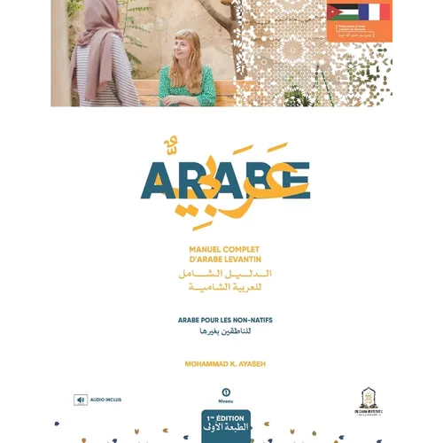 Manuel Complet d'Arabe Levantin: Arabe pour les non-natifs