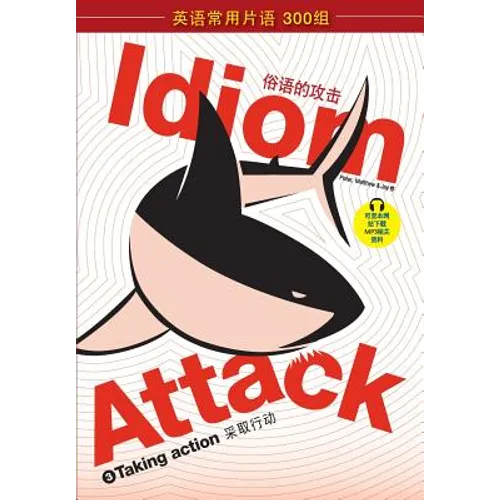 Idiom Attack Vol. 3 - English Idioms & Phrases for Taking Action (Sim. Chinese): 战胜词组攻击 3 - 采取